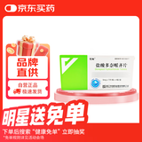 [忆知] 盐酸多奈哌齐片5mg*7片*4板/盒*5盒