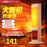 VCJ【德国品牌真石墨烯取暖器神器】取暖器暖风机电暖气电暖器家用速热风机小太阳塔式取暖器办公室 【冷暖两用】100㎡全屋供暖+石墨烯+恒温省电火焰