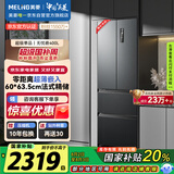 美菱（MeiLing）无忧嵌400升法式四开多门冰箱小户型家用底部散热超薄窄门嵌入式一级无霜大容量灰BCD-400WP9CZX