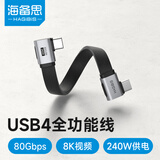 海备思USB4全功能双L弯头超短ctoc数据线type-c充电线兼容雷电4快充线240W公对公80Gbps移动硬盘高速传输