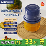 奥克斯（AUX）绞蒜器迷你绞肉机家用多功能婴儿辅食机料理机自动切菜机家用搅拌机粉碎机米糊蒜泥小型捣蒜机 0.35L 【升级四叶精钢刀头】加厚玻璃款+长续航