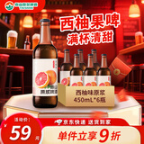 泰山啤酒（TAISHAN）10度原浆啤酒西柚精酿果啤450mL*6瓶 源头直发