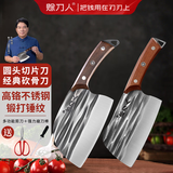 赊刀人厨房刀具菜刀不锈钢锋利家用古法锻打刀圆头切片刀经典斩骨刀组合