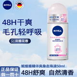 妮维雅（NIVEA）走珠液腋下香体滚珠抑止汗露夏季异味狐臭腋清香 女士精华爽身走珠50ml