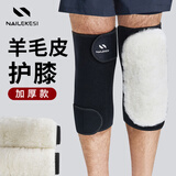耐力克斯羊毛皮护膝保暖专业护具防寒防风老寒腿关节痛骑车护腿暖膝盖一对