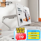 Brateck北弧 显示器支架 机械臂 显示屏幕支架 电竞电脑支架旋转增高 适配卓威显示屏支架 17-32吋 E350白