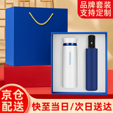 禾伴伴手礼商务礼品高档保温水杯礼盒送客户员工周年庆纪念品退休礼物 乐扣保温杯雨伞礼盒套装蓝色 礼品高端送人 母亲节护士节礼物实用伴手礼退休周年庆客户随手礼奖品