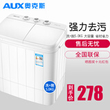 奥克斯（AUX）洗+脱5.0公斤家用小型宿舍寝室迷你双桶洗衣机半自动双缸洗衣机HB30P56-98白 白色