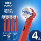 欧仕曼适配博朗欧乐B儿童电动牙刷头EB10-3K替换D12 DB4510K 3709 3744 3757/D12K/D100K/EB10儿童牙刷头 4支 儿童款