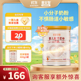 喜安智新国标优享恒悦1段(0-6月)婴儿配方奶粉益生菌OPO牛奶粉 400g