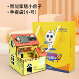 探梦科学实验diy智能小房子小学生科技手工小制作小发明创意steam玩具 智能家居小房子+礼品袋