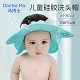 马博士儿童洗头帽婴儿宝宝洗头神器儿童浴帽小孩洗头发洗澡帽全硅胶蓝色