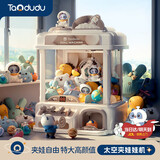 淘嘟嘟（Taodudu）圣诞节礼物礼盒抓娃娃机儿童玩具夹公仔游戏机3-6岁10男女孩生日8