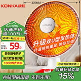 康佳（KONKA）取暖器家用小太阳电暖器轻音电暖气取暖烤火炉台式电热两档调节速热倾倒断电 KH-TY15