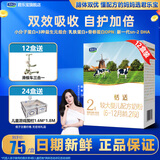 君乐宝奶粉2段恬适婴幼儿配方6-12个月 400克盒装 2段400g*12盒