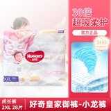 好奇小龙裤婴儿轻薄好奇纸尿裤透气干爽尿不湿好奇拉拉裤皇家御裤 XXL28拉拉裤