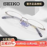 精工(SEIKO)近视眼镜框男款半框钛材镜腿商务型眼镜架可配镜片专业 H1061 【银色】 单独镜架