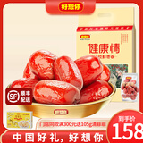 好想你【门店同款】特级健康情红枣 新疆特产灰枣高端礼盒节日礼盒1000g