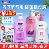 妇炎洁内衣内裤洗衣液洗内裤专用液女士除菌清洗液杀菌清洁液手洗清洗剂 草本香型 220g 3瓶 赠100g*2袋