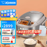 象印（ZO JIRUSHI） 象印电饭煲 日本原装进口电饭煲 微电脑多功能电饭锅 IH电磁加热电饭煲 NP-HCH18C-XC(5-10人份) 5L