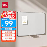 得力（deli）90*120cm白板写字板 蜂窝板芯商用磁吸板黑板办公用记事板墙贴小黑板儿童家用教学水笔可擦写画板