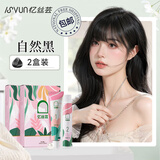 忆丝芸染发膏植物纯染发剂黑茶色自己在家天然盖白染头膏不沾男女士专用