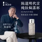 茶之恋纯钛保温杯双层焖茶杯钛杯泡茶养生钛保温杯男女士茶杯生日礼物 【皓月银】450ml