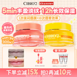 cibio'2希蓓欧睡眠唇膜润唇膏女唇部精华唇釉防干裂送女友生日礼物15g