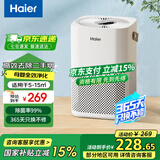 海尔（Haier）空气净化器除甲醛新房家用卧室桌面办公室小型除烟味 便携式净化器 ZKJ-G60TA1