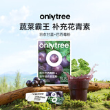 only tree冻干纯羽衣甘蓝巴西莓粉早C晚A花青素膳食纤维冲饮果蔬粉97.5g
