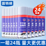 固特威不干胶清除剂除胶剂粘胶去除剂去胶剂双面胶清洁剂450ML*24瓶