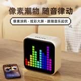 联想生态品牌异能者像素蓝牙音响RGB灯效电竞氛围感床头闹钟宿舍桌面时钟电脑桌搭游戏小音箱男礼物女