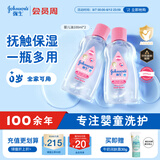 强生婴儿抚触油保湿护肤100ml*2 新生儿宝宝儿童按摩油全家可用