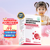 池根亿 铁锌B族多维粉辅食营养补充品儿童补铁补锌多维生素30袋
