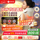 倍轻松N6miniPro颈椎按摩器【按摩艾灸】按摩披肩颈按摩器肩膀斜方肌腿腰颈部按摩 送父母生日中秋节礼物