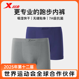 特步（XTEP）运动内裤男健身防磨25年男士内裤马拉松平角抗菌速干内裤2条装