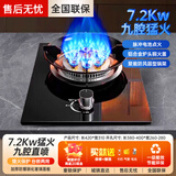 日本樱花燃气灶单灶一级能效猛火节能省气煤气灶大火力天然气灶台嵌两用爆炒家用熄火保护液化气灶灶具 【高配九腔】无定时7.2KW防爆玻璃面板 液化气