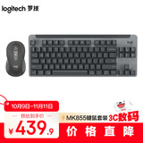 罗技（Logitech）MK855蓝牙键鼠套装 游戏办公键盘鼠标套装 无线键鼠套装 便携黑色（K855键盘+M750鼠标）