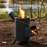 尚烤佳（Suncojia）户外柴火炉野餐炉具烧水炉露营装备用品柴火灶