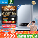 美的（Midea）无极双变频一级能效低噪冷凝燃气壁挂炉天然气采暖地暖锅炉热水器以旧换新免辅材费LL1PBD20-R53 