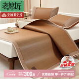 老席匠抑菌加厚芫藤席夏凉席子双人三件套150*200 【可折叠】