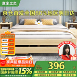 意米之恋 实木床双人床软包卧室单人床 包安装1.2m*1.9m*0.4m高满铺 RB-B2