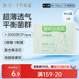 十月结晶唐浅安睡裤卫生巾姨妈经期女拉拉安全裤舒睡裤M-L码 1片