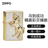 ZIPPO打火机之宝防风煤油 马到功成 送长辈男女友生日元旦送礼礼品