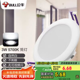 公牛（BULL）LED筒灯客厅过道玄关嵌入式MT-H003A-AS 3W/3寸自然白光5700K