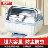京严装碗筷收纳盒碗柜沥水碗架餐具碗碟碗盘置物架厨房带盖沥碗放碗箱