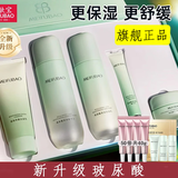 美肤宝（MEIFUBAO）补水套装水份源补水保湿不油腻平衡改善毛孔清爽化妆品礼盒正 洁面+水+乳+面霜+眼霜+隔离