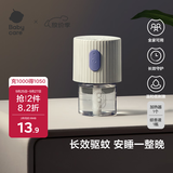 babycare电蚊香液婴儿驱蚊水驱蚊液蚊香套装儿童宝宝防蚊灭蚊无香 1液+1器