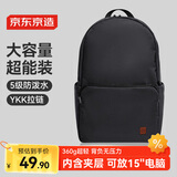 京东京造轻量双肩背包20L升级版2.0 男女运动旅行通勤学生书包 炭黑