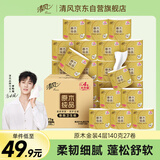 清风【李昀锐同款】有芯卷纸原木金装 4层加厚140克*27卷 卫生纸 整箱